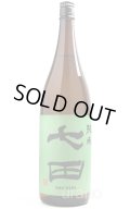 七田（しちだ） 純米酒　1.8L