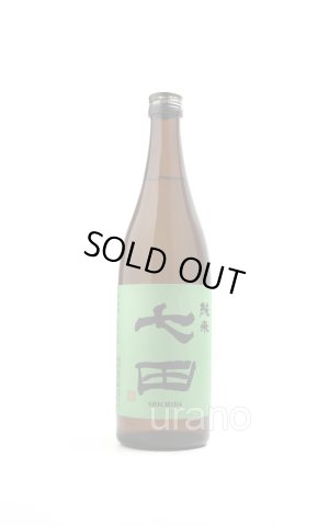 画像1: 七田（しちだ） 純米酒　720ml