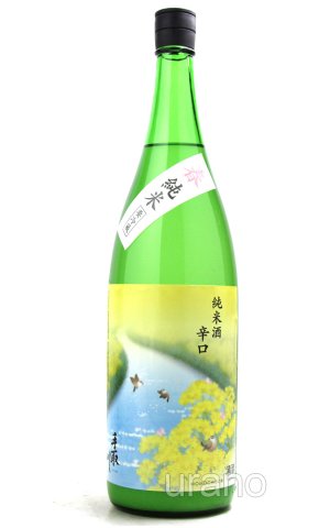 画像1: 手取川　春　純米うすにごり　辛口　生酒　1.8L　(冷蔵)