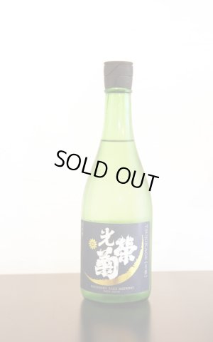 画像1: [氷温BYR2]光栄菊　月影　Oyama　天然乳酸菌仕込み　720ml　(冷蔵)