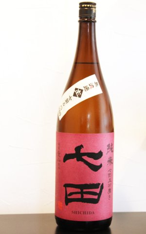 画像1: 七田（しちだ） 純米　七割五分磨き　愛山　生　2026　1.8L　(冷蔵)