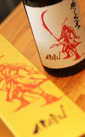 画像2: 赤武　AKABU　魂ノ大業　大吟醸　[金色化粧箱入]　1.8L