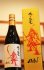 画像3: 赤武　AKABU　魂ノ大業 　大吟醸　生酒　　[金色化粧箱入]　720ml　(冷蔵) (3)