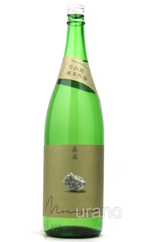 画像1: 森嶋　純米吟醸　美山錦　1.8L