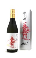 赤武　AKABU　純米大吟醸　極上ノ斬　720ml　[銀色化粧箱入]