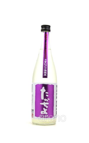 画像1: たかちよ　紫　うすにごり活性生　無調整生原酒　720ml　(冷蔵)
