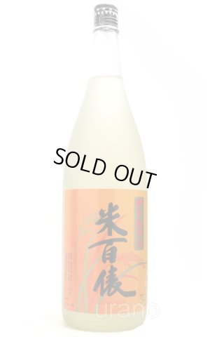 画像1: 米百俵 ひやおろし 特別純米原酒 1.8L