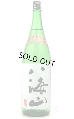画像1: 八海山　純米大吟醸　1.8L