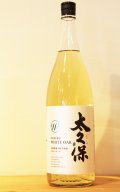 [木樽貯蔵本格芋焼酎]　太久保　ホワイトオーク　25度　1.8L