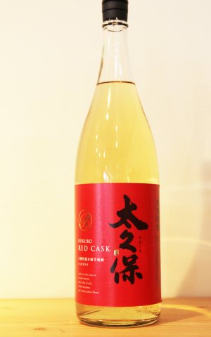 画像1: [木樽貯蔵本格芋焼酎]　太久保　レッドカスク　25度　1.8L