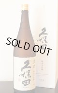 久保田　萬寿　純米大吟醸　1.8L