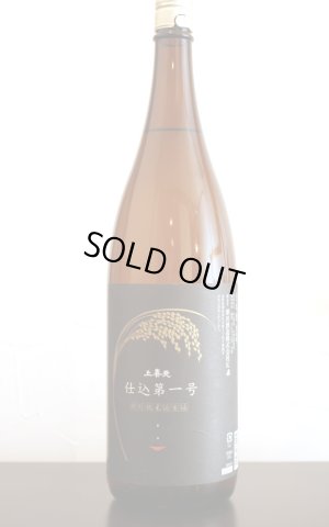画像1: 上喜元　特別純米　仕込第一号　本生 1.8L （冷蔵）