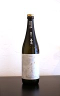 嘉美心　冬の月　輝月－きづき－　純米大吟醸　無濾過生酒　720ml　(冷蔵)