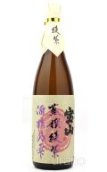 [芋焼酎]　宝山　蒸撰　綾紫　25度　1.8L