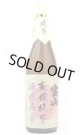 [芋焼酎]　宝山　蒸撰　綾紫　25度　1.8L