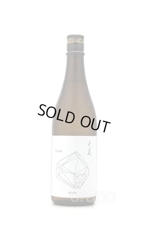 画像1: 天美　純米吟醸　火当て　(白天)　720ml