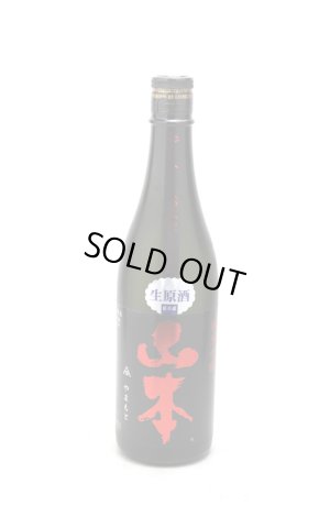 画像1: 山本　純米吟醸　ストロベリーレッド　生原酒　720ml　(冷蔵)