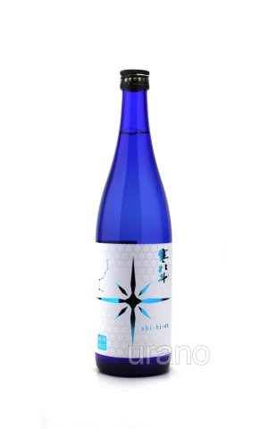 画像1: 寒北斗 辛口純米酒 shi-bi-en 720ml