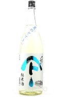 やまとしずく　純米酒 夏のヤマト　1.8L