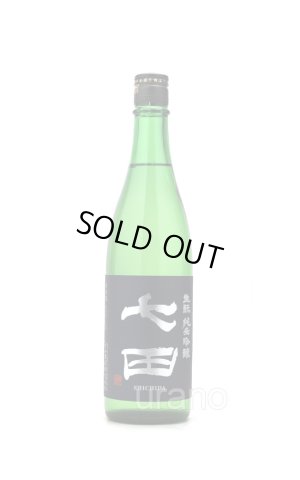 画像1: 七田（しちだ）生酛　純米吟醸　720ml