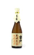 [芋焼酎]　宝山蒸撰　玉茜　25度　720ml