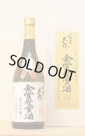 森嶋酒造　富士大観　大吟醸　金賞受賞酒　720ml　[木箱入]
