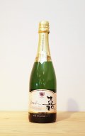 高畠ワイン　嘉-yoshi-スパークリング　スウィート（オレンジマスカット）　　750ml