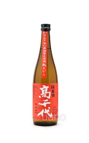 画像1: 高千代　秋上がり　純米酒　おおからくち+19　無調整生原酒 　720ml　(冷蔵)