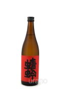 赤蜻蛉とんぼ　特別純米酒　ひやおろし　|若波酒造|　720ml