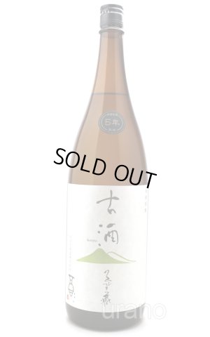 画像1: [麦焼酎]　古酒えびす蔵　5年熟成　25度　1.8L