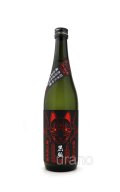 栄光冨士　純大無濾過生原酒　黒狐BlackFox　720ml　(冷蔵)