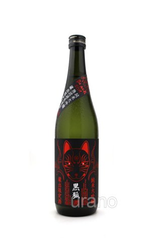 画像1: 栄光冨士　純大無濾過生原酒　黒狐BlackFox　720ml　(冷蔵)