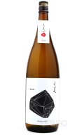 天美 特別純米 生原酒 (黒天) 1.8L (冷蔵)