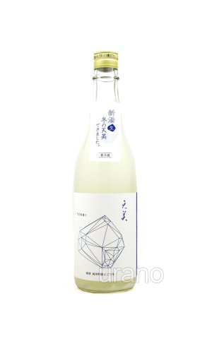 画像2: 天美　冬のにごり （雪天）　純米吟醸　生原酒　720ml　(冷蔵)