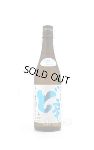 画像1: 山本　白瀑　純米酒　ど辛　生酒　720ml　(冷蔵)