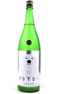 寒紅梅　FUYUのシロクマ　うすにごり　純米吟醸　生　1.8L　(冷蔵)