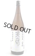 天寶一　特別純米酒　本生　八反錦　1.8L　（冷蔵）