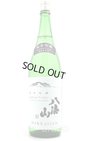 画像1: 八海山　純米吟醸55　1.8L