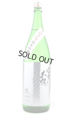 画像1: 森嶋another story　富士大観　純米吟醸　新酒搾りたて生　Starting Point　1.8L　冷蔵
