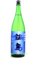 鍋島　純米吟醸　きたしずく　1.8L　商品詳細をご確認ください