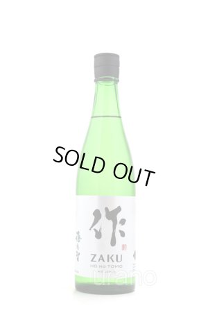 画像1: 作 ZAKU　純米酒　穂乃智　750ml