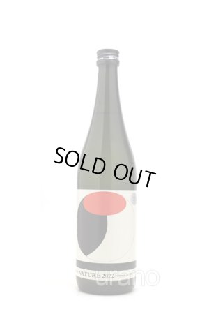 画像1: 仙禽　オーガニック・ナチュール　新酒　生　2025　720ml　(冷蔵)