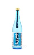 たかちよ　空　SKY　おりがらみ氷点貯蔵無調整生原酒　720ml　(冷蔵)