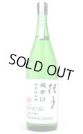 桂月　超辛口　特別純米酒60　夏の生酒　1.8L　(冷蔵)