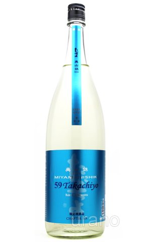 画像1: Takachiyo 59　CHAPTER SIX　美山錦　純米吟醸生原酒　2022　1.8L　(冷蔵)