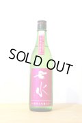 七水　純米大吟醸50　夢ささら　生　720ml　(冷蔵)