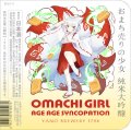 たけのその　おまち売りの少女 純米吟醸　720ml