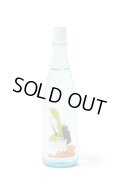 大嶺酒造　Ohmine　夏のおとずれ　720ml　(冷蔵推奨)