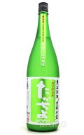 たかちよ　seven (セブン) 　無調整生原酒　1.8L　(冷蔵)　