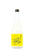ヨー子 レモン　720ml